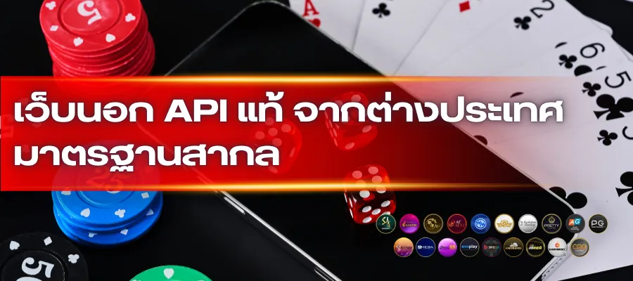 ระบบ AUTO เว็บนอก ฝาก ถอน ไม่มีขั้นต่ำ